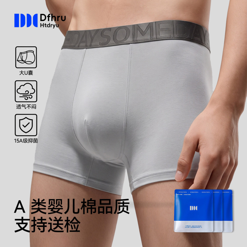 Men's Underwear Pure Cotton 2026 New Model Sweat-Absorbent Breathable Class a Antibacterial Large Size Boxer Briefs Comfortable U-Convex High Elasticity Men's Underwear Pure Cotton 2026 New Model Sweat-Absorbent Breathable Class a Antibacterial Large Size Boxer Briefs Comfortable U-Convex High Elasticity