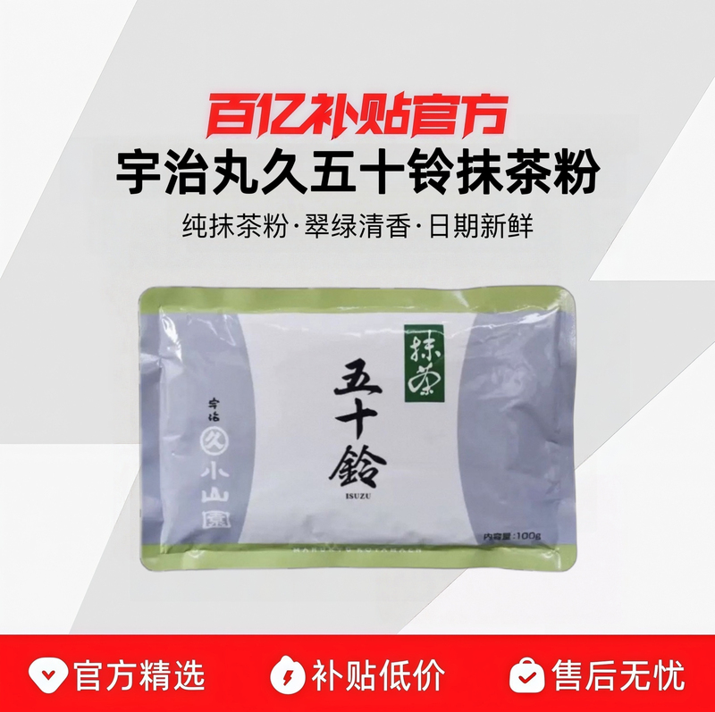 Japanese Imported Marukyu Koyamaen Wakuya Green Matcha Isuzu Japanese-Style Uji Matcha Powder for Baking and Drinking 100g Bag Japanese Imported Marukyu Koyamaen Wakuya Green Matcha Isuzu Japanese-Style Uji Matcha Powder for Baking and Drinking 100g Bag