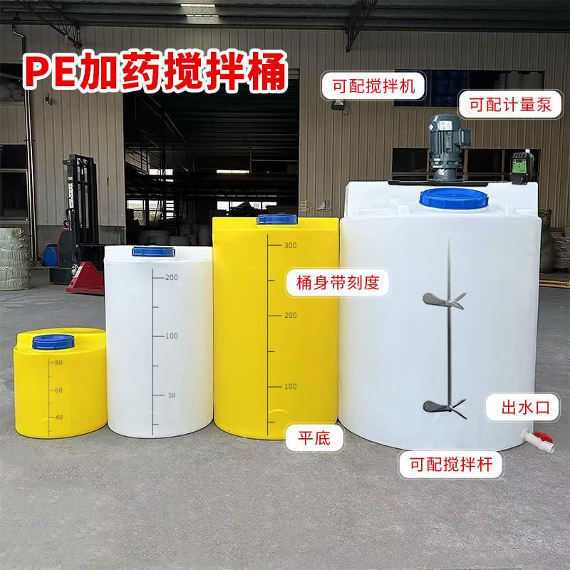 Pe Mixing Tank with Motor, Conical Solution Tank, Water Tank, Thickened Water Tank, Dosing Tank, Pacpam Solution Tank with Scale Pe Mixing Tank with Motor, Conical Solution Tank, Water Tank, Thickened Water Tank, Dosing Tank, Pacpam Solution Tank with Scale
