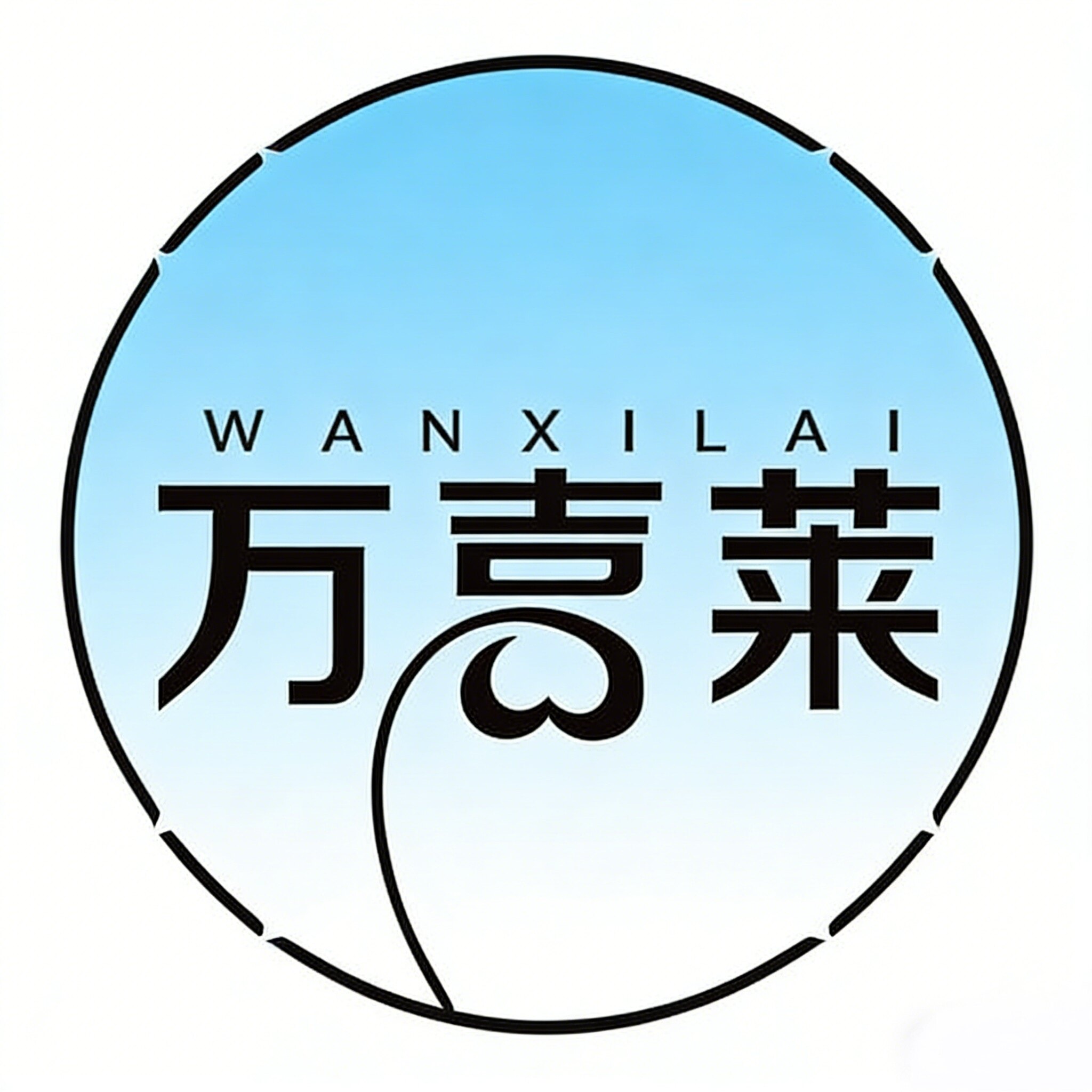 万喜莱旗舰店