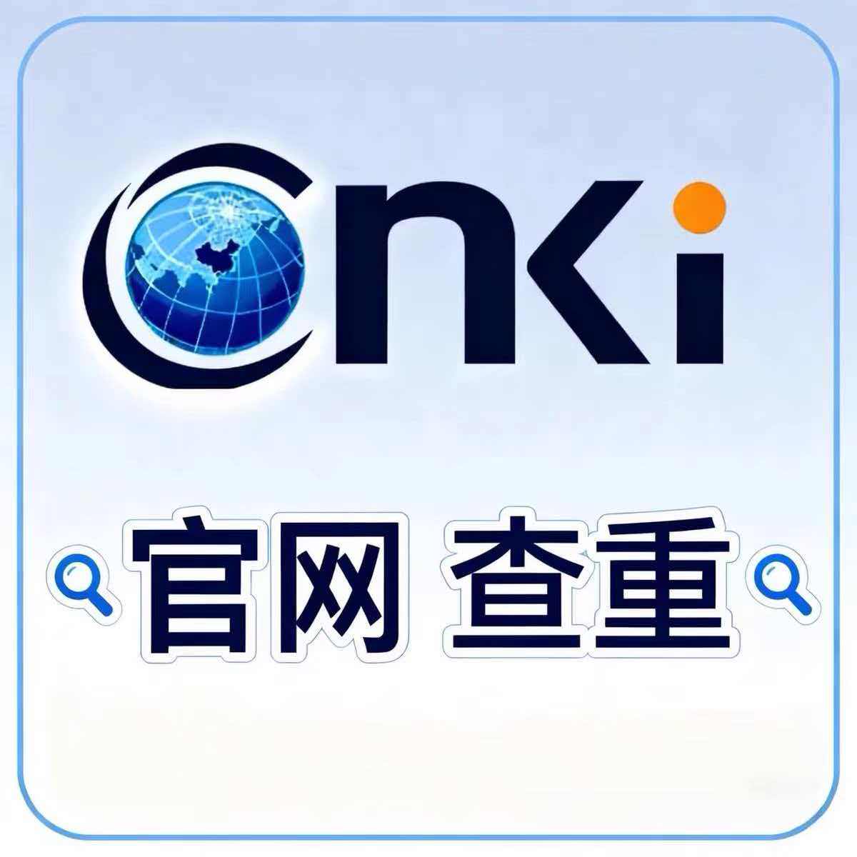 一站式查重aigc检测