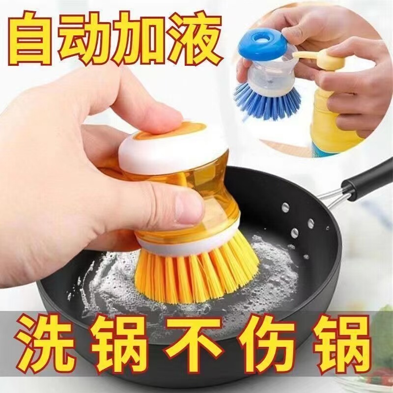 Automatic Liquid-Adding Dishwashing Brush, Kitchen Cleaning Brush, Magic Tool for Cleaning Pots Without Damaging Them, Household Electric Brush Automatic Liquid-Adding Dishwashing Brush, Kitchen Cleaning Brush, Magic Tool for Cleaning Pots Without Damaging Them, Household Electric Brush