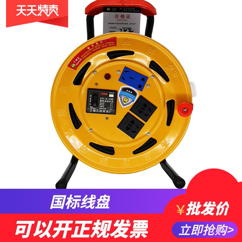 Live wire reel Socket Cable spool Electrical wire reel Power supply Power supply extension line Roller winding wheel