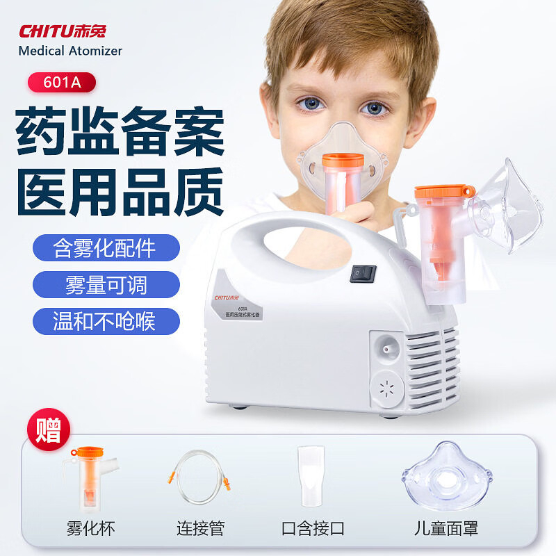 Red Rabbit Nebulizer for Home Use, Children's Medical-Grade Model, Suitable for Infants, Toddlers, and Adults, Integrated Compressor Nebulizer Red Rabbit Nebulizer for Home Use, Children's Medical-Grade Model, Suitable for Infants, Toddlers, and Adults, Integrated Compressor Nebulizer
