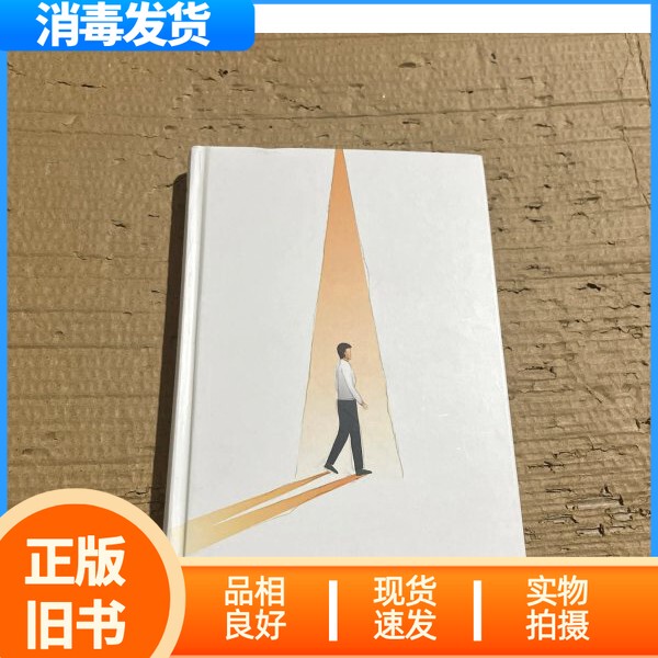 【Authentic Secondhand】The Birth of the Self 9787513347518