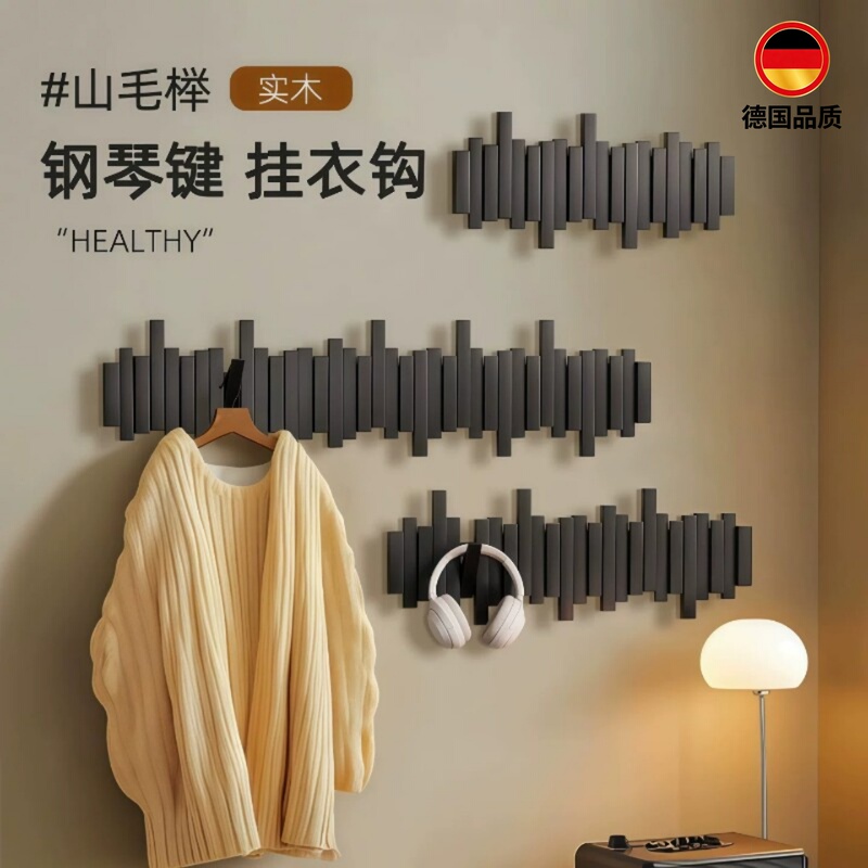 Mortina German Solid Wood Coat Rack Piano Key Entryway Hook Door Hook Coat and Hat Hook No Drilling Required Mortina German Solid Wood Coat Rack Piano Key Entryway Hook Door Hook Coat and Hat Hook No Drilling Required