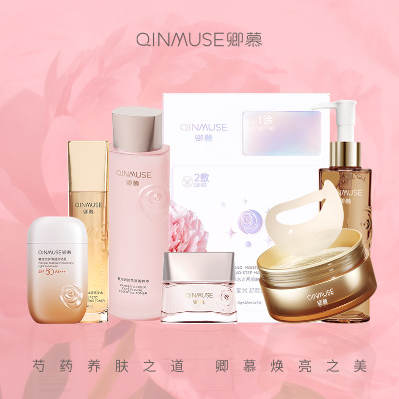 卿慕化妆品旗舰店的LOGO