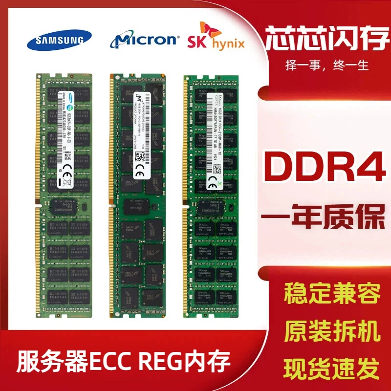 16Г 32Г 64Г 8ГБ DDR4 ECC REG PC4 2133 2400 2666 серверная память