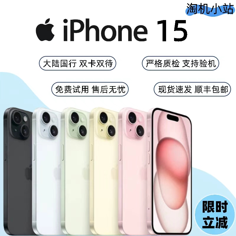 Apple iPhone 15 Chinese Version Dual Sim 5g All-Network Compatible 13 14 Camera Gaming Backup Phone