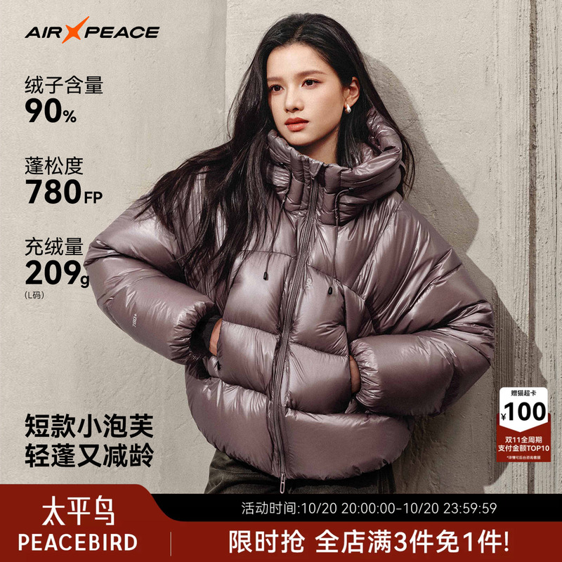 Air Peace Peacebird down Jacket Puff Hooded Short Goose down Jacket Winter Outdoor Warm Goose down Coat Air Peace Peacebird down Jacket Puff Hooded Short Goose down Jacket Winter Outdoor Warm Goose down Coat