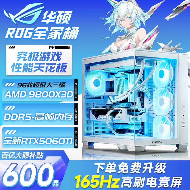 [Asus Asus Co-Branded Pc] Brand New Asus Desktop Computer with Rog Full Package, Ryzen R7-9800X3D High-Performance Rtx5060Ti Dedicated Graphics Card, Gaming, Design, and Rendering Complete System