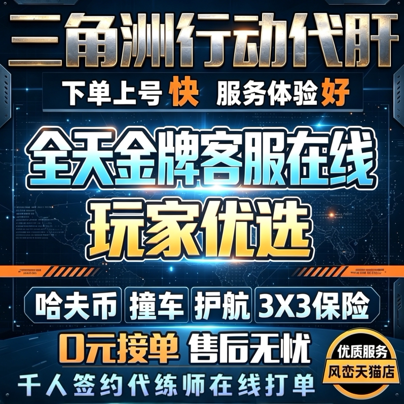 Delta Force Action Game Boosting Services, Farming Havoc Coins, Department Tasks, Playmates, Escorting, Colliding with Other Players, 3X3 Safe Zone, Pure Green Gameplay, Knife Fighting