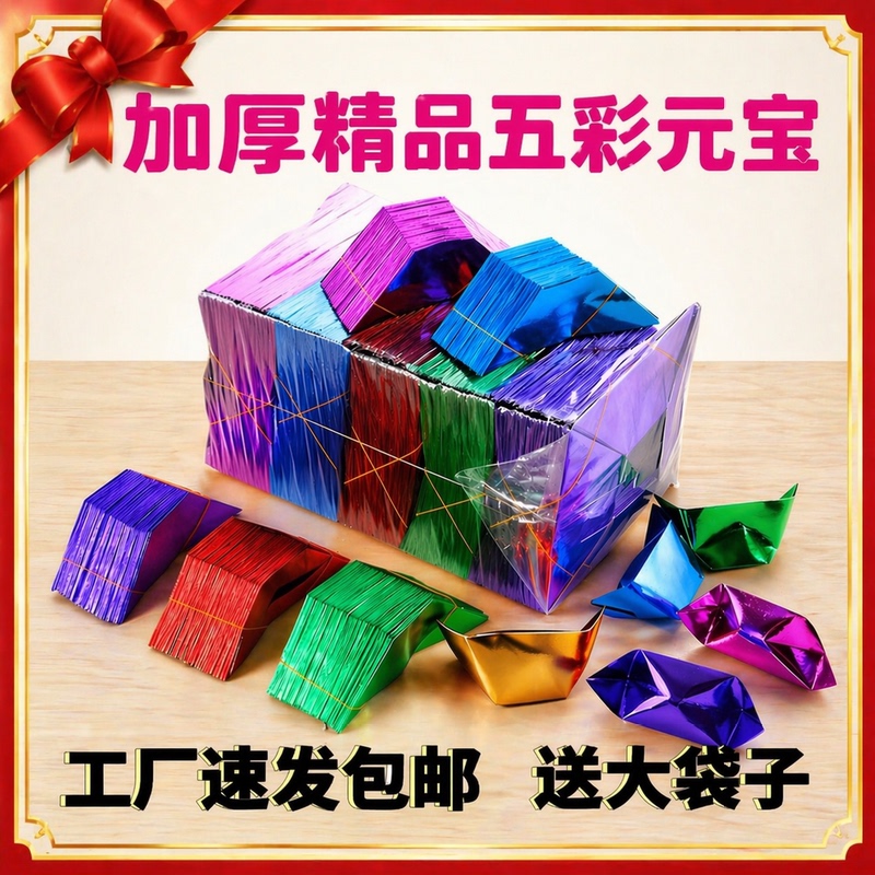 Imported Thick Premium Colorful Origami Paper, Handmade Paper, Colored Wrapping Paper, Factory Direct Delivery, Free Shipping, Includes a Bag