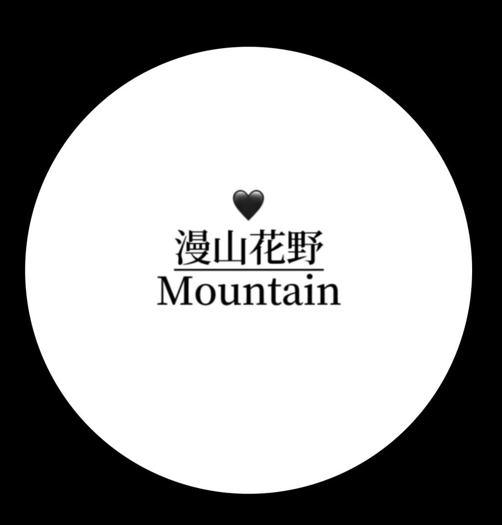 漫山花野鲜花店