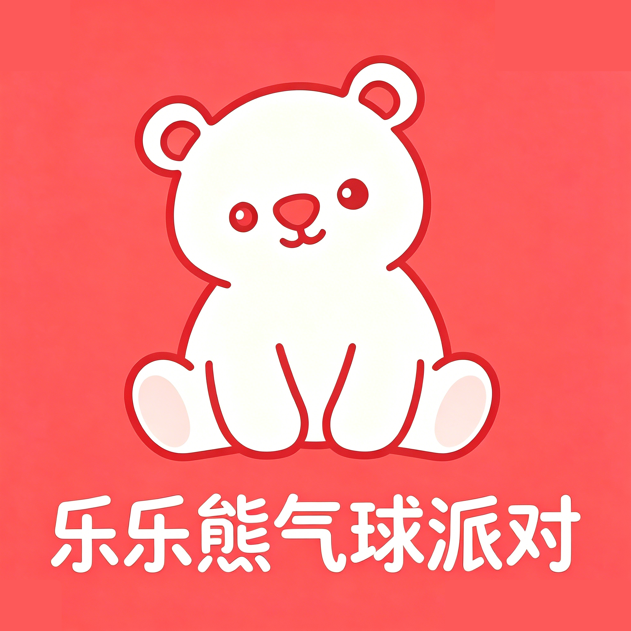 乐乐熊气球派对店的LOGO