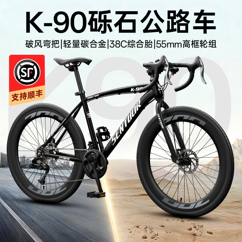 Accessories Gravel Road Bike Racing Wind-Breaking Handlebar Bicycle Ultra-Light Speed Racing Bike for Men and Women, Adult and Student Models