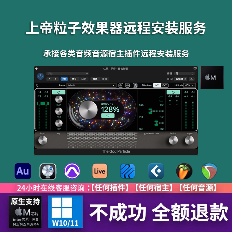 2026 New Version of the God Particle Bus Mastering and Mixing Effects Processor for Pc/Mac 2026 New Version of the God Particle Bus Mastering and Mixing Effects Processor for Pc/Mac