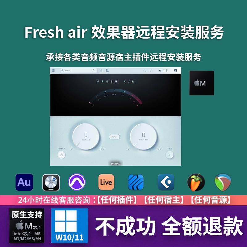 2026 New Version of Slate Digital Fresh Air Slate Air-Sounding Mixing Plug-In for Win/Mac 2026 New Version of Slate Digital Fresh Air Slate Air-Sounding Mixing Plug-In for Win/Mac