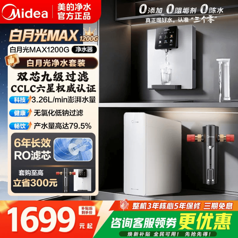 Midea White Moonlight 1200Gpromax Water Purifier for Home Use with Zero Scale Inhibitor Reverse Osmosis Filtration Kitchen Official Flagship