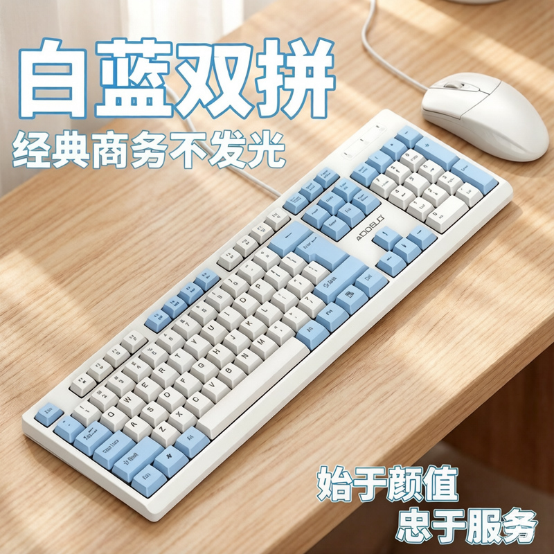 Aoi High-Quality Matte Wired Keyboard and Mouse Set for Office and Business Use, Suitable for Desktop and Laptop Computers Aoi High-Quality Matte Wired Keyboard and Mouse Set for Office and Business Use, Suitable for Desktop and Laptop Computers