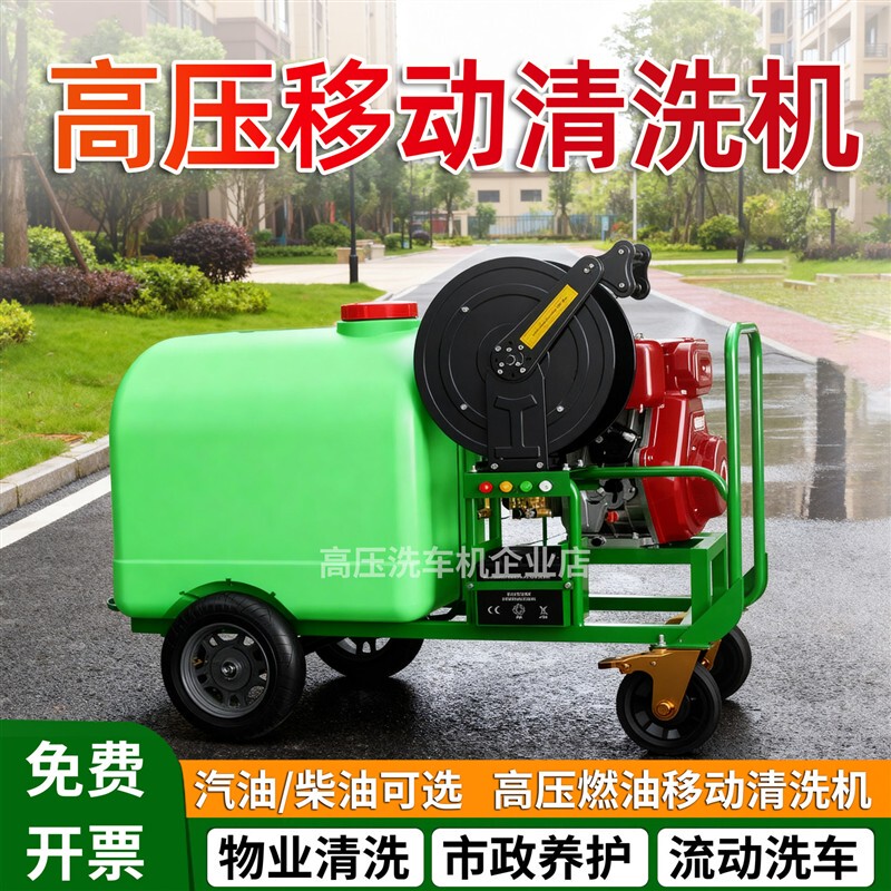 Ultra-High-Pressure Mobile Gasoline and Diesel Cleaning Machine with Water Tank, Pipe Cleaning and Car Washing Machine for Farms and Property Cleaning Ultra-High-Pressure Mobile Gasoline and Diesel Cleaning Machine with Water Tank, Pipe Cleaning and Car Washing Machine for Farms and Property Cleaning