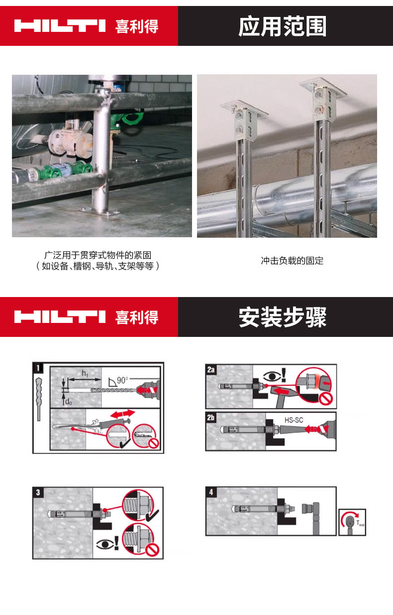 Дюбель металлический 喜利得hst3机械锚栓膨胀锚栓hst3-r不锈钢锚栓