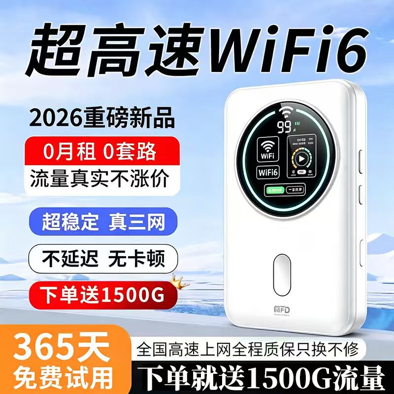 Wireless Network Portable Wifi2026 New Model Mobile Unlimited Data Speed 5 Nationwide Universal Portable Smart g Router