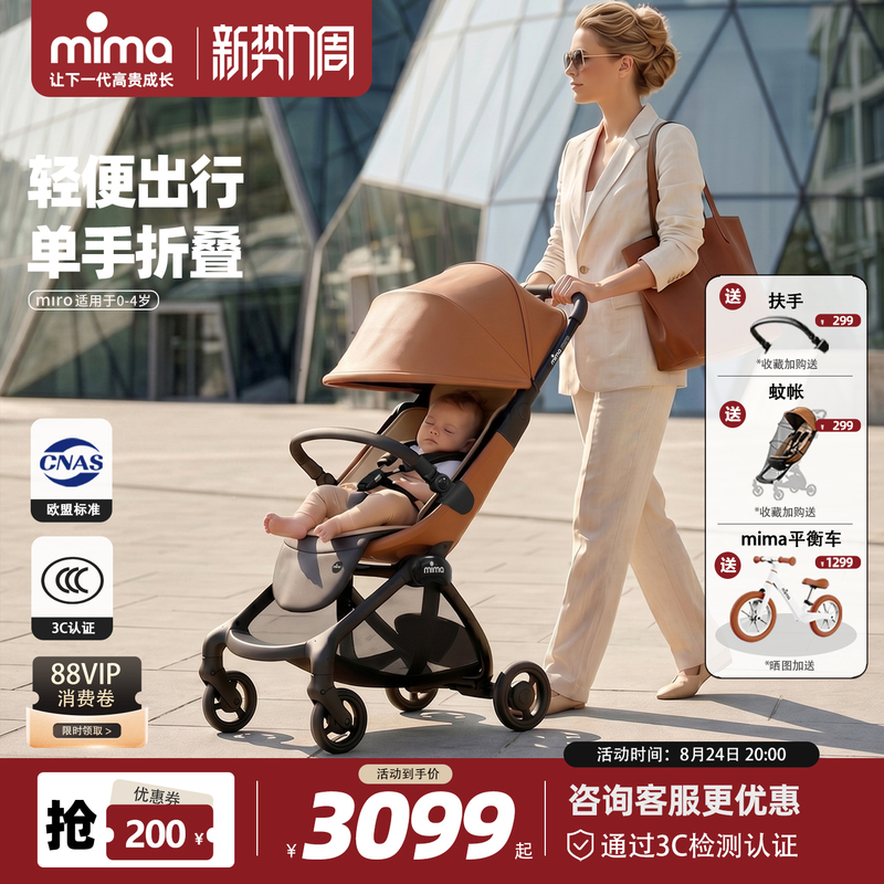 Spanish Mima Stroller, Suitable for Ages 0-4, Can Sit and Recline, Carry-On Pocket Stroller, Lightweight and Foldable, Miro for Baby Walking Spanish Mima Stroller, Suitable for Ages 0-4, Can Sit and Recline, Carry-On Pocket Stroller, Lightweight and Foldable, Miro for Baby Walking