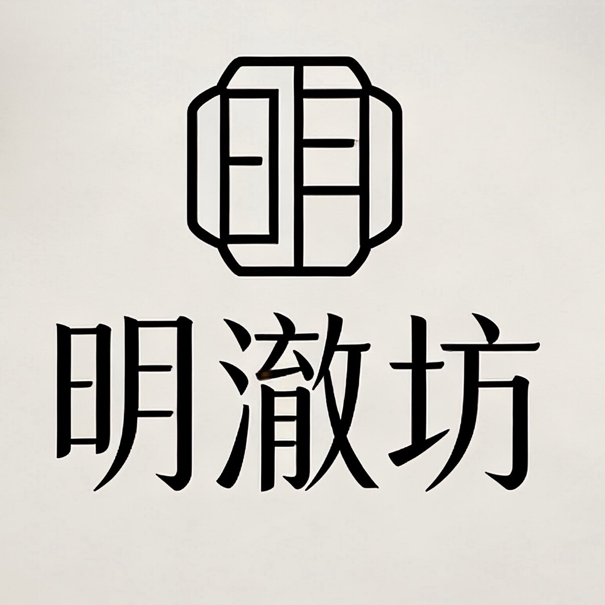 明澈坊软玻璃制品的LOGO