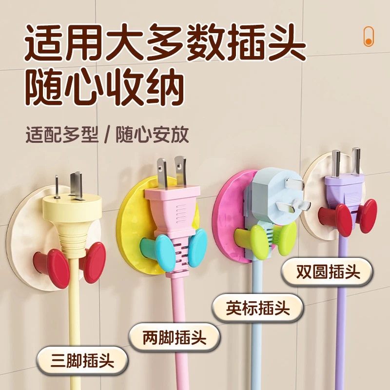 [Pack of Three] Dopamine Plug Hook, No-Drill Household Kitchen Power Cord Plug Storage Organizer