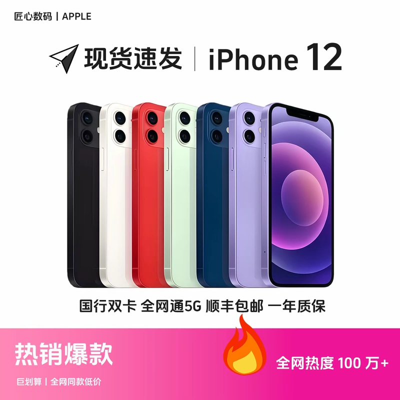 Apple iPhone 12 Genuine Chinese Version Smartphone Dual Sim 5g with New Accessories Included Apple iPhone 12 Genuine Chinese Version Smartphone Dual Sim 5g with New Accessories Included