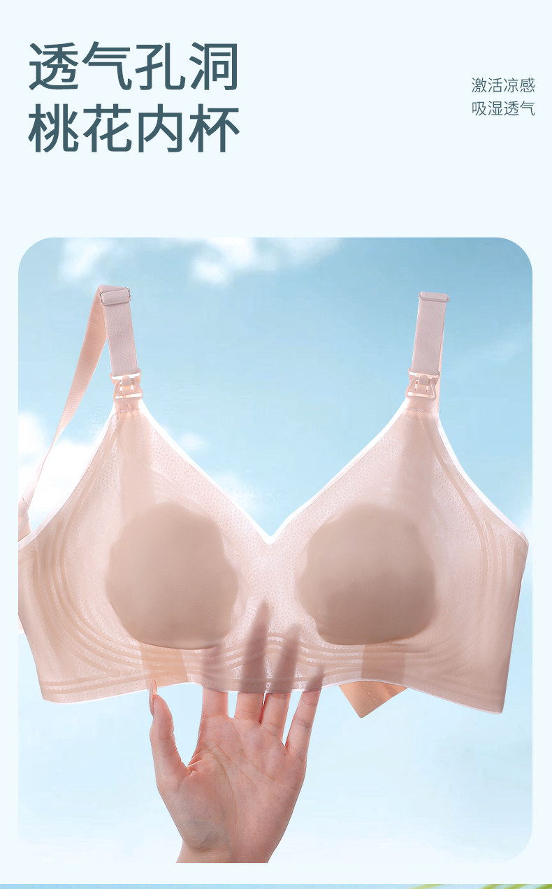 柔我ROVO哺乳内衣夏季薄款透气防下垂收副乳孕妇产后喂奶文胸罩 — 4