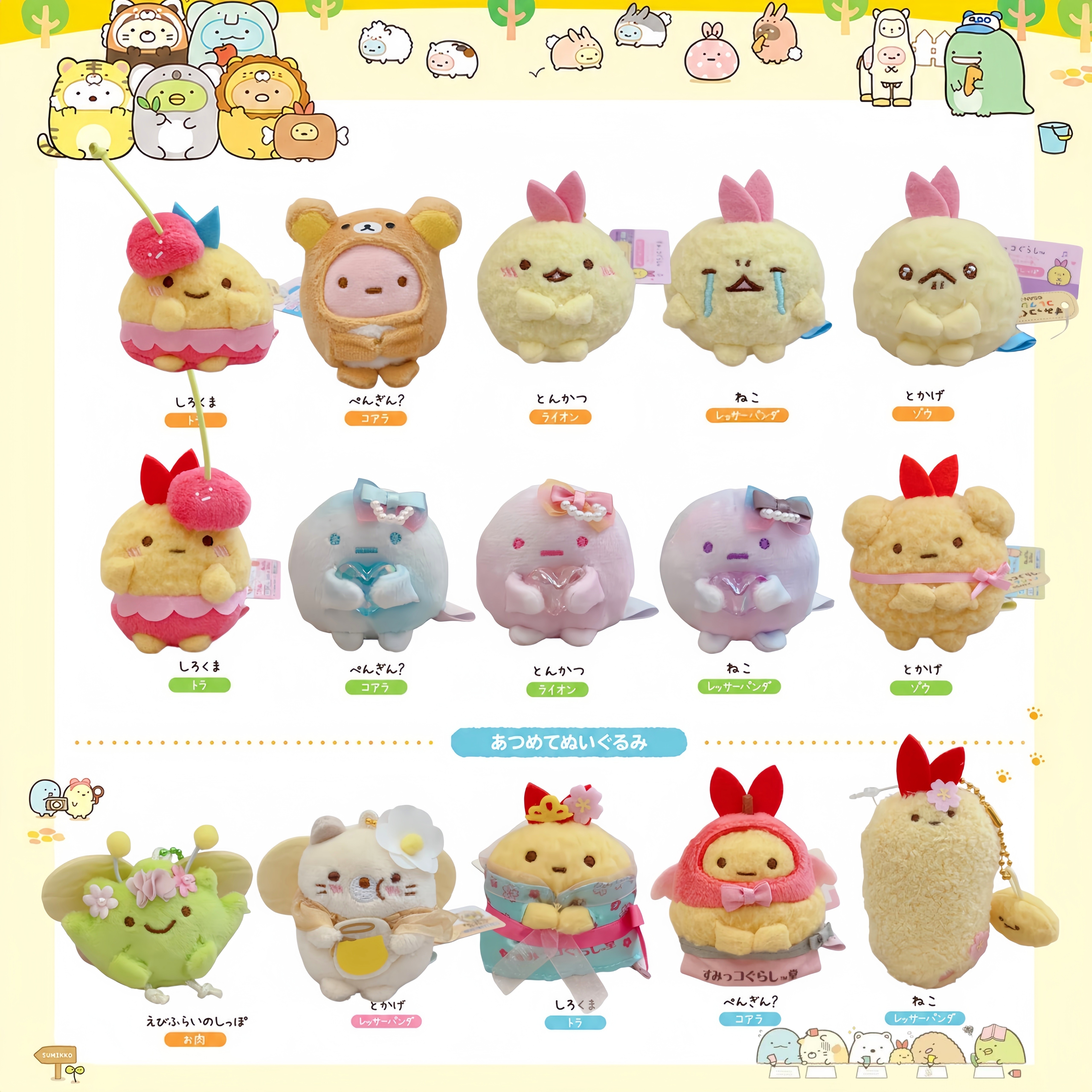 สินค้าพร้อมจำหน่าย ของแท้จากญี่ปุ่น ซัน-เอ็กซ์ ซุมิโกะ กุราชิ เส้นก๋วยเตี๋ยวทอดรูปดอกไม้ นางฟ้าหญิง หญ้าต้นเล็ก ลูกบอลสีชมพู ลูกบอลหินวิเศษ ลูกบอลมือ