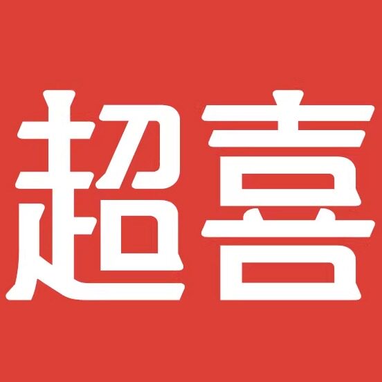 超喜旗舰店的LOGO
