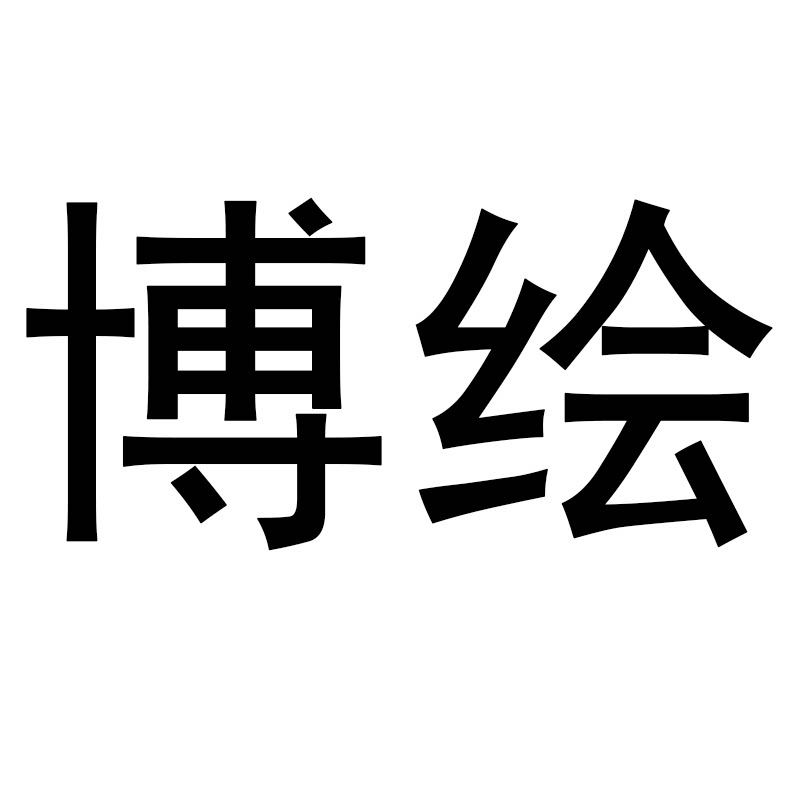 博绘创壹专卖店的LOGO