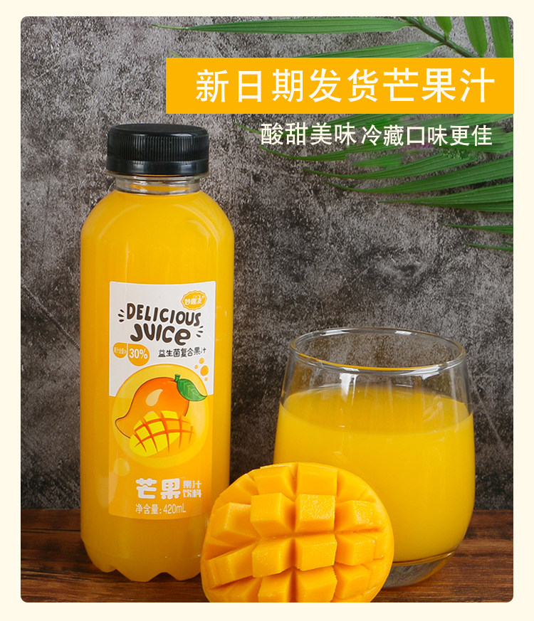 安享好物 安享E级果汁-妙趣友橙汁 企标 
