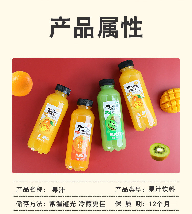 安享好物 安享E级果汁-妙趣友橙汁 企标 