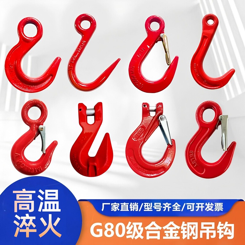 National Standard Lifting Hooks, Complete Collection of Claw-Shaped Steel Pipe Hooks, Large Opening American-Style Container Hooks, Alloy Steel Crane Hooks