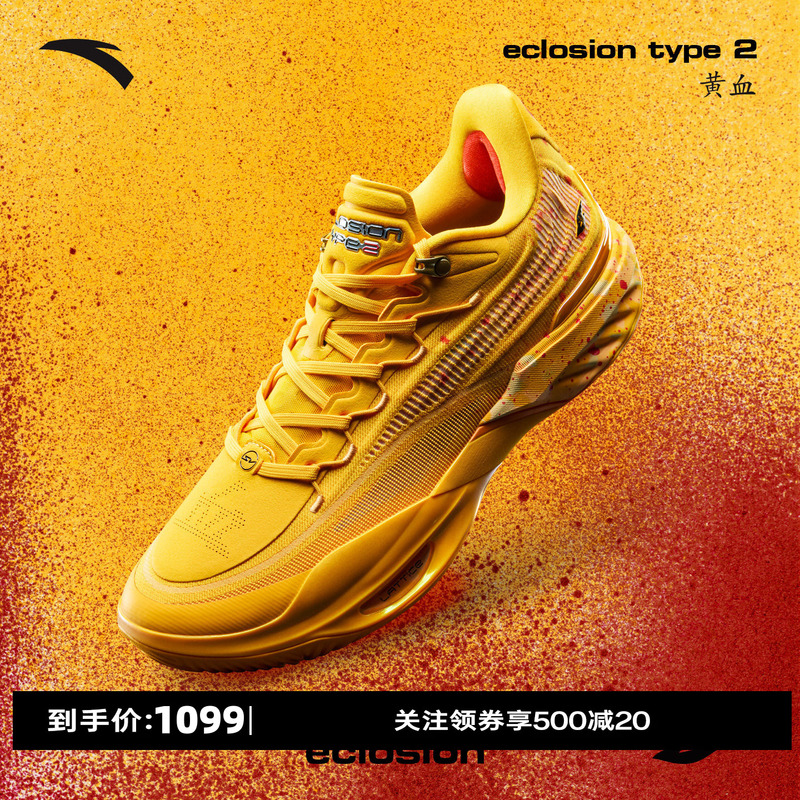 Anta Sv Eclosion Type 2丨Yellow Blood Anti-Slip Shock-Absorbing Professional Practical Sports Basketball Shoes for Men