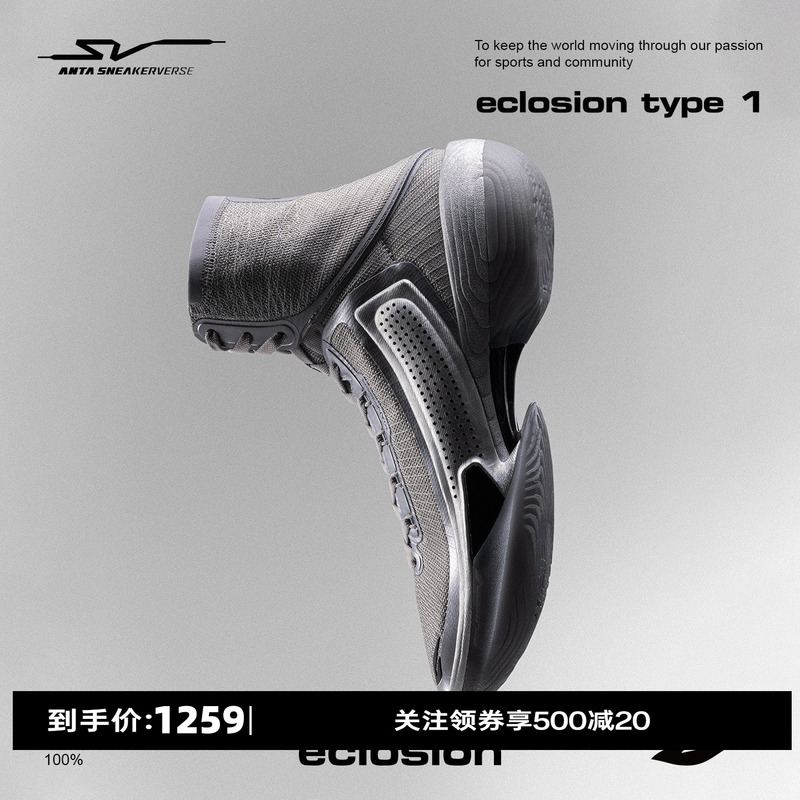 Anta Sv Eclosion Type1 Nitrogen Pro Support, Cushioning, Rebound, Anti-Slip, High-Top Professional Practical Basketball Shoes