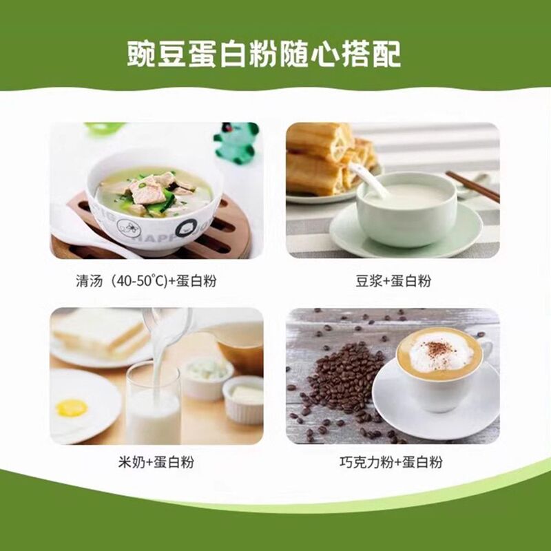 Organic Pea Protein Powder Gluten-Free Meal Replacement Shake Hashimoto Plant-Based Protein Powder Vegetarian Soy-Free Breakfast Milk