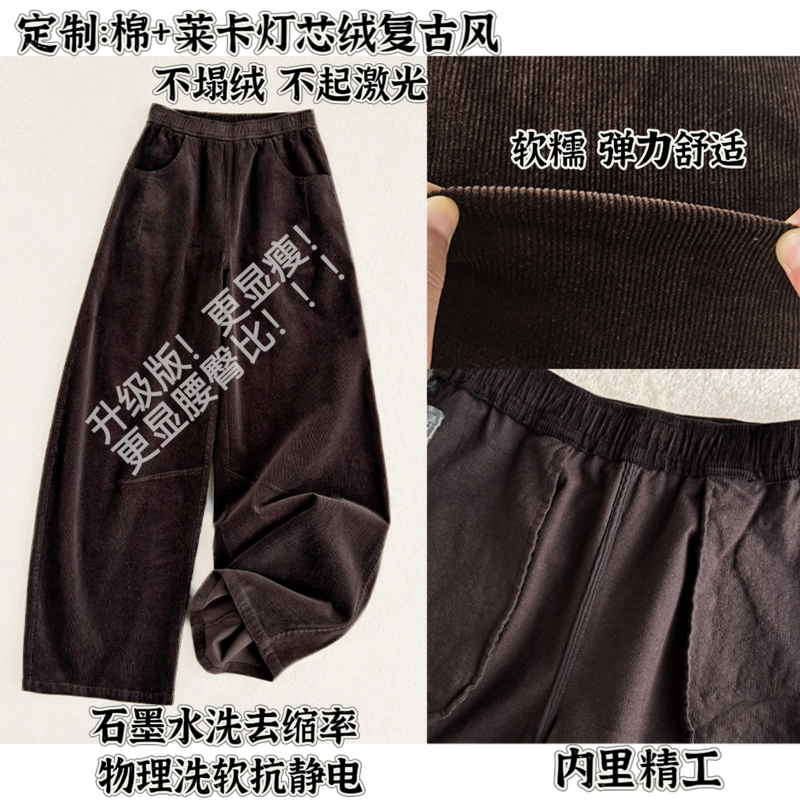 Mumu Autumn/Winter Elegant Corduroy Pants with Laundry Bag for Machine Washing, Length 100, 25024 Mumu Autumn/Winter Elegant Corduroy Pants with Laundry Bag for Machine Washing, Length 100, 25024