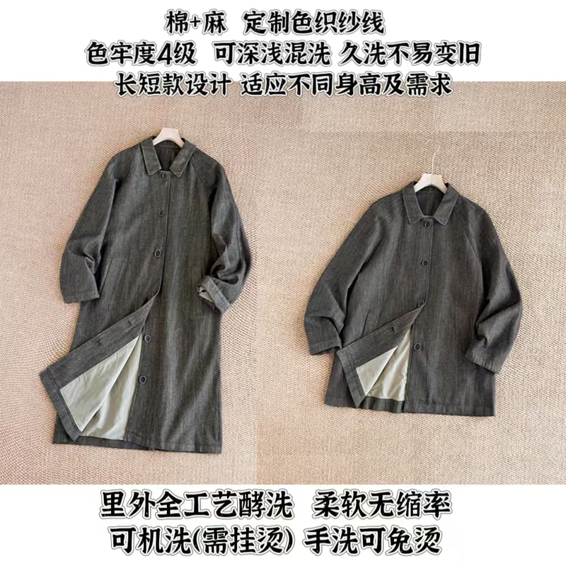 Meilin Sisters | Autumn and Winter Style Giant Old Money Chestnut Trench Coat | Long Style 106 Short Style Length 76 25207