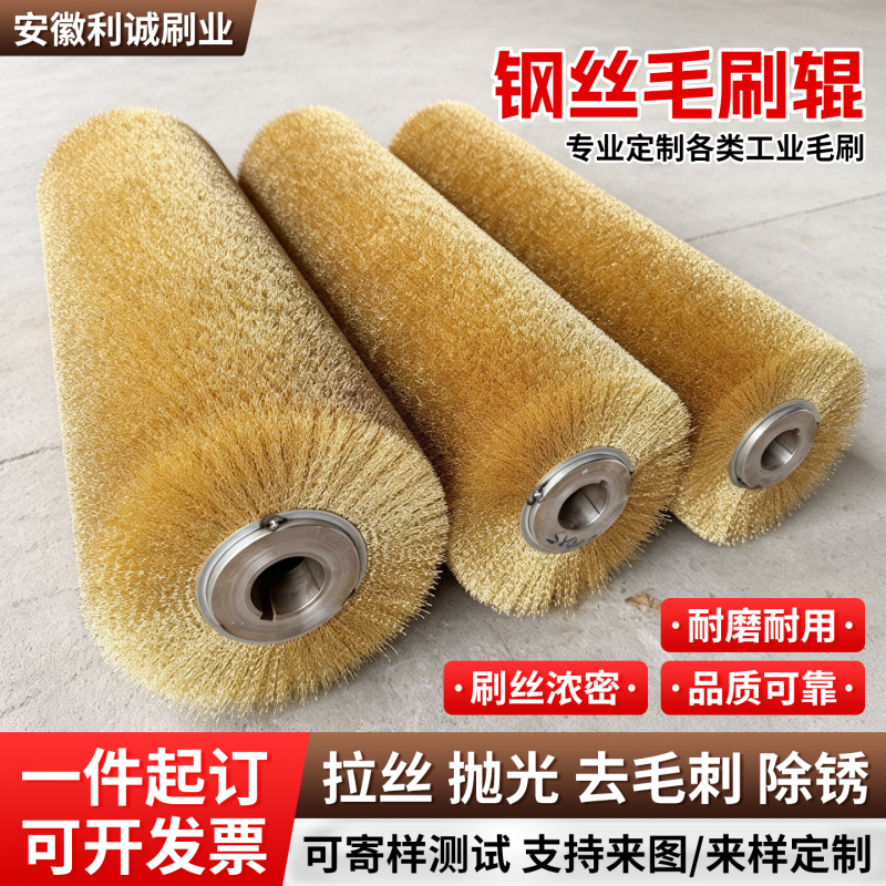 Industrial Steel Wire Brush Roller, Stainless Steel Wire, Copper-Plated Wire Wrapped Roller Brush with Shaft, Polishing and Rust Removal Wire Brush Roller