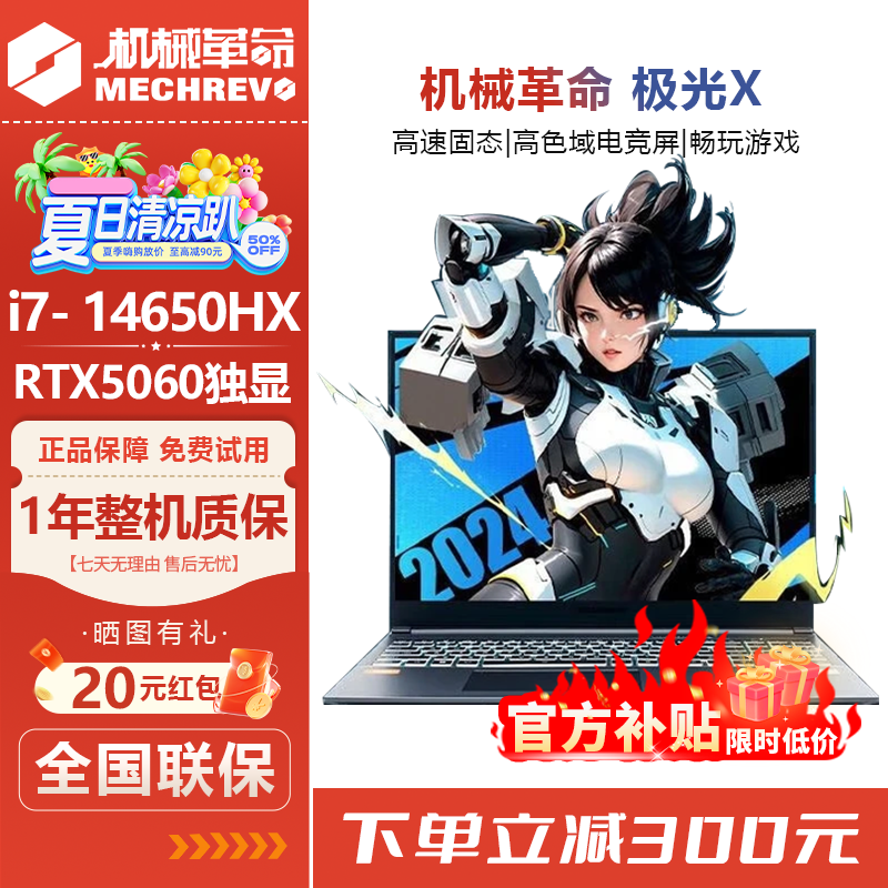 MECHREVO/Mechrevo Jiaolong 16 Pro/Aurora X トレンディなゲーミングノートパソコン（2025年モデル）