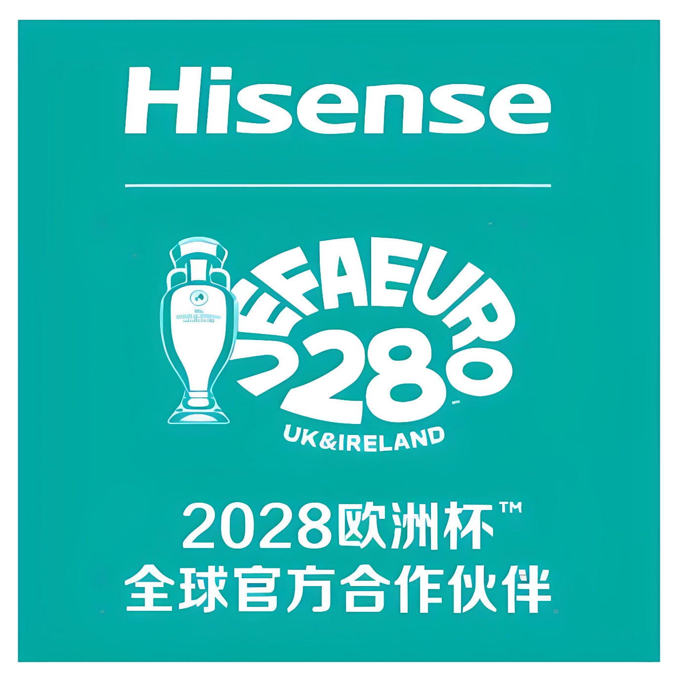 海信智慧家电旗舰店的LOGO