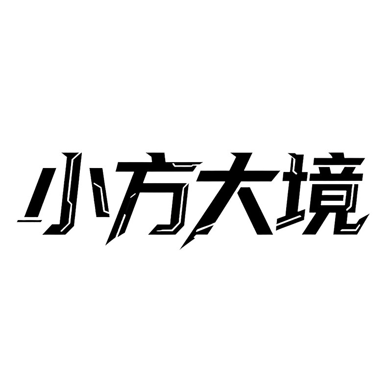 小方大境工作室