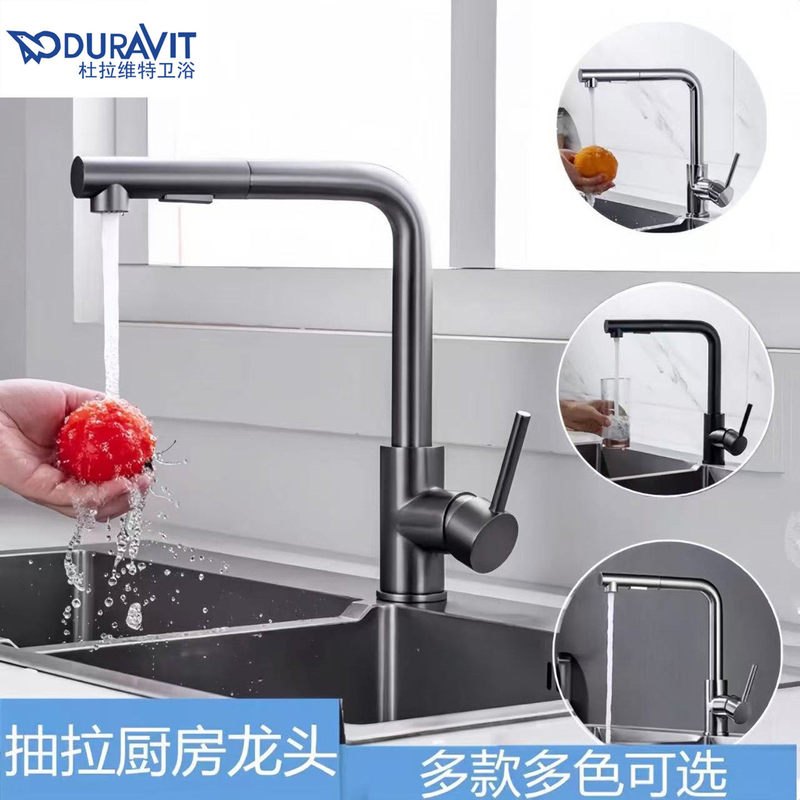Duravit Duravit Hot and Cold Water Kitchen Faucet Pull-Out Rotating Sink Faucet for Dishwashing Basin and Balcony Sink