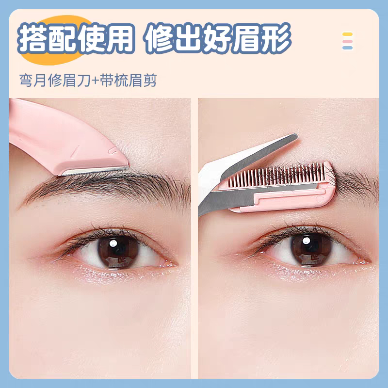 修眉刀界的「懒人福音」,新手也能三步搞定精致眉形!_修眉刀_淘宝美妆网