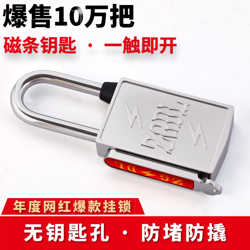 ZGDL磁力锁具 户外磁感应密码锁 无钥匙孔防水挂锁-淘宝Taobao | 天猫Tmall
